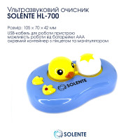 Контейнери для очищення лінз ультразвуком Solente