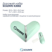 Дорожні набори Solente